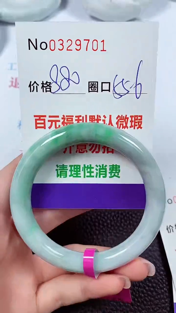 【闪购商品】翡翠手镯未镶嵌00329701