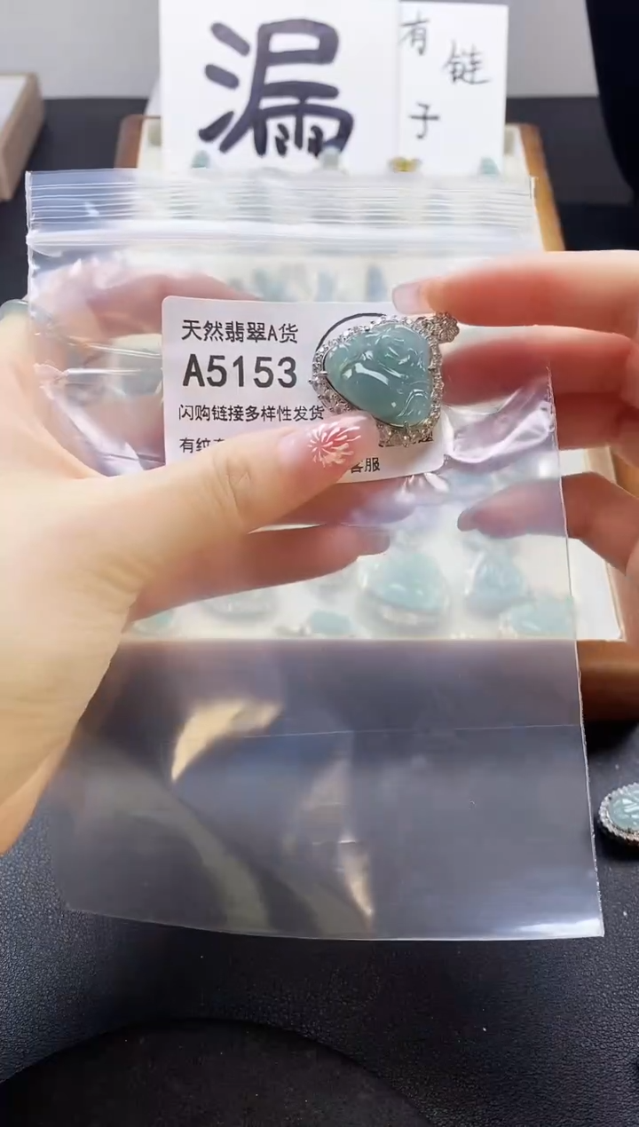 【闪购商品】翡翠吊坠(赠链)未镶嵌天然翡翠A货8888