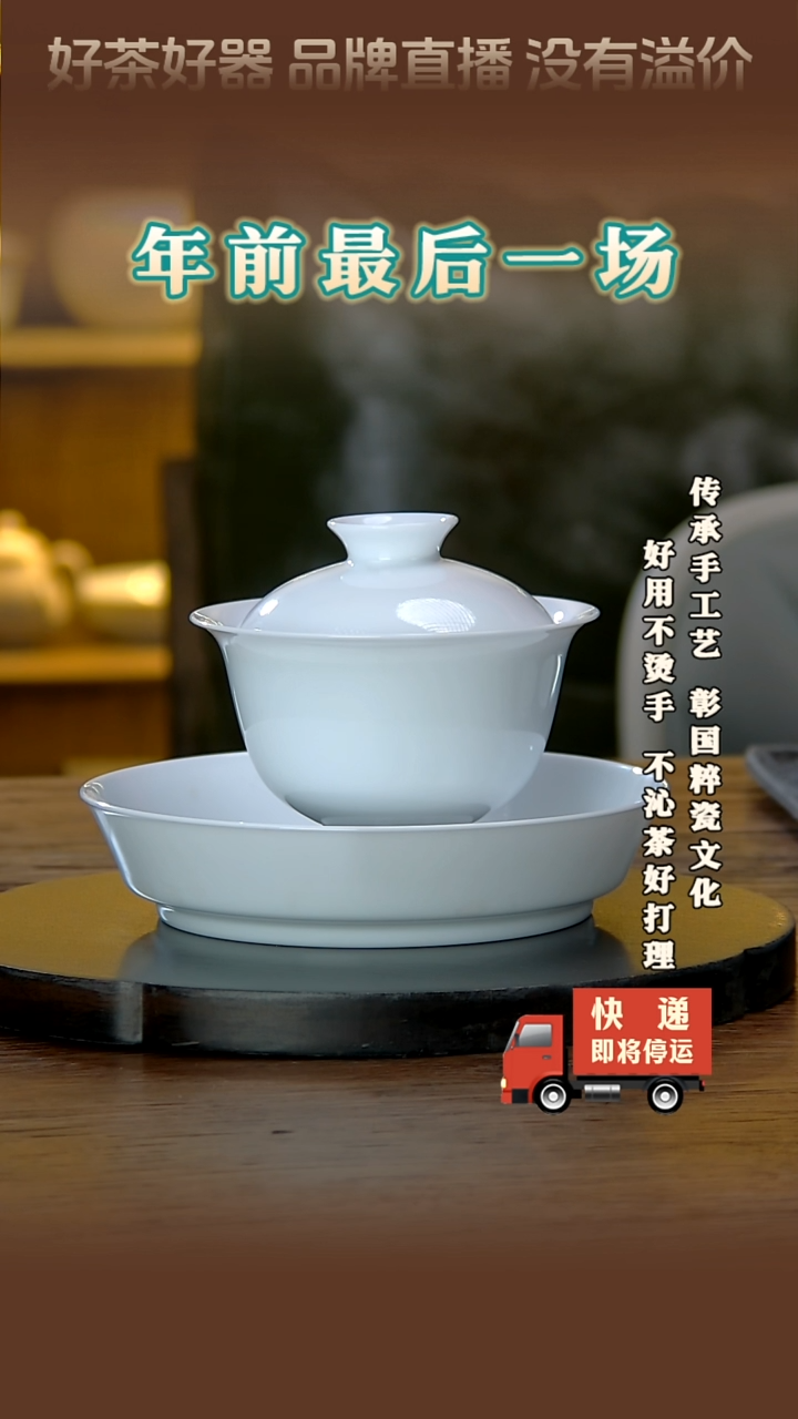 【闪购商品】7501高足大元宝+7501壶承