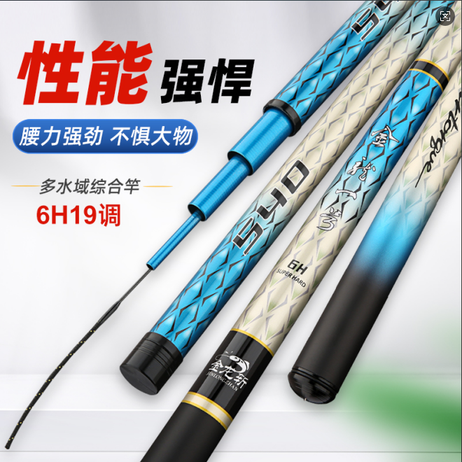 金龙斩6H 19调 新品 轻量版大物竿