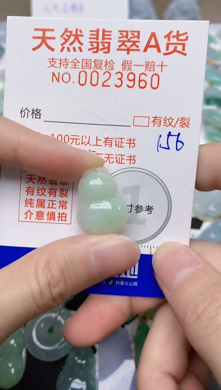 【闪购商品】翡翠颈饰未镶嵌156天然翡翠A货  