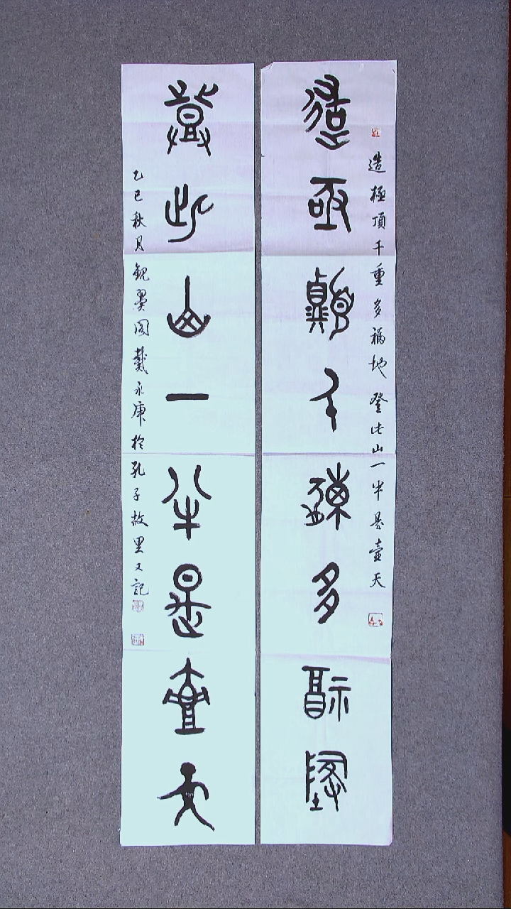书法戴永更 山东138*23*2古法檀皮宣纸