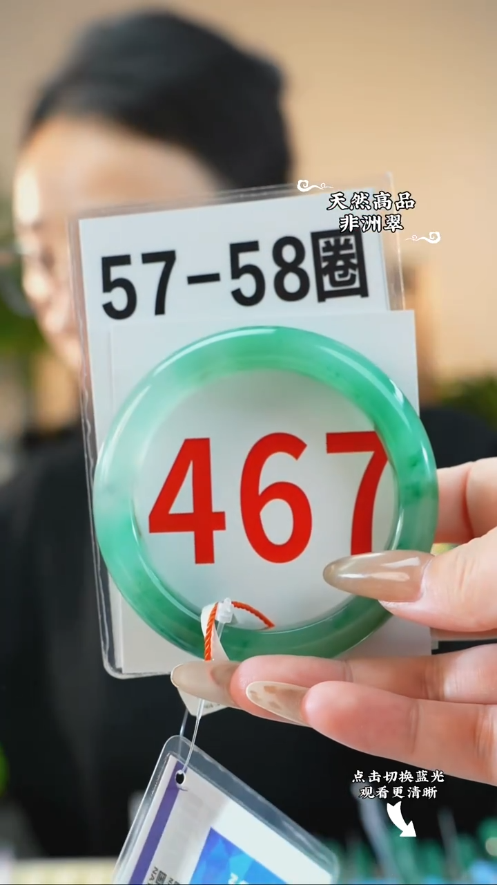 未镶嵌手镯石英质玉（非洲翠）57