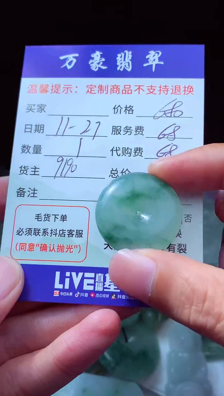 未镶嵌定制翡翠荷*?翡翠毛货定制