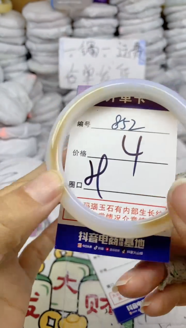 手镯玛瑙/玉髓未镶嵌852