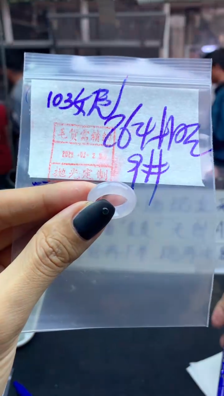 【闪购商品】定制翡翠未镶嵌103戒圈9*274元毛货需精抛光