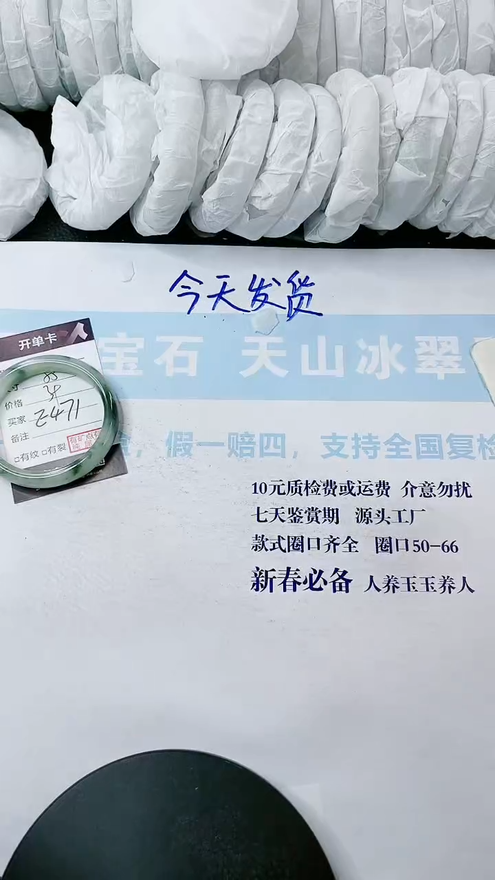 【闪购商品】石英质玉手镯未镶嵌多样性发货E471