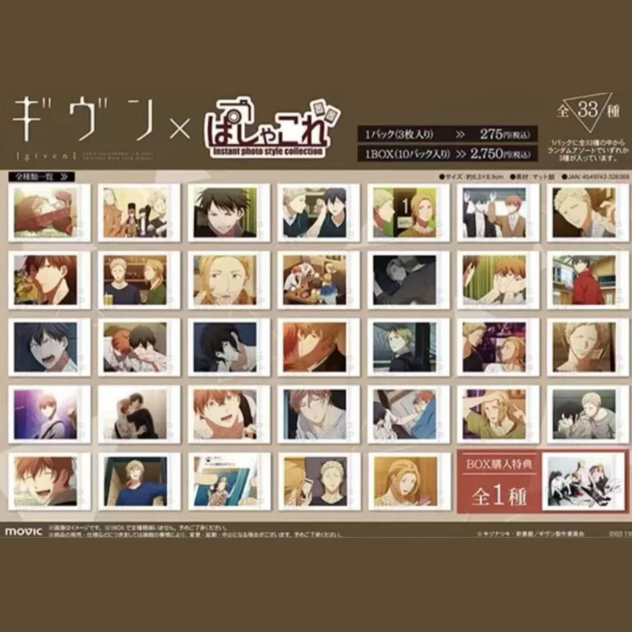 【拆盒】【given被赠予的未来】拍立得剧场版、名场面写真盲盒盲抽