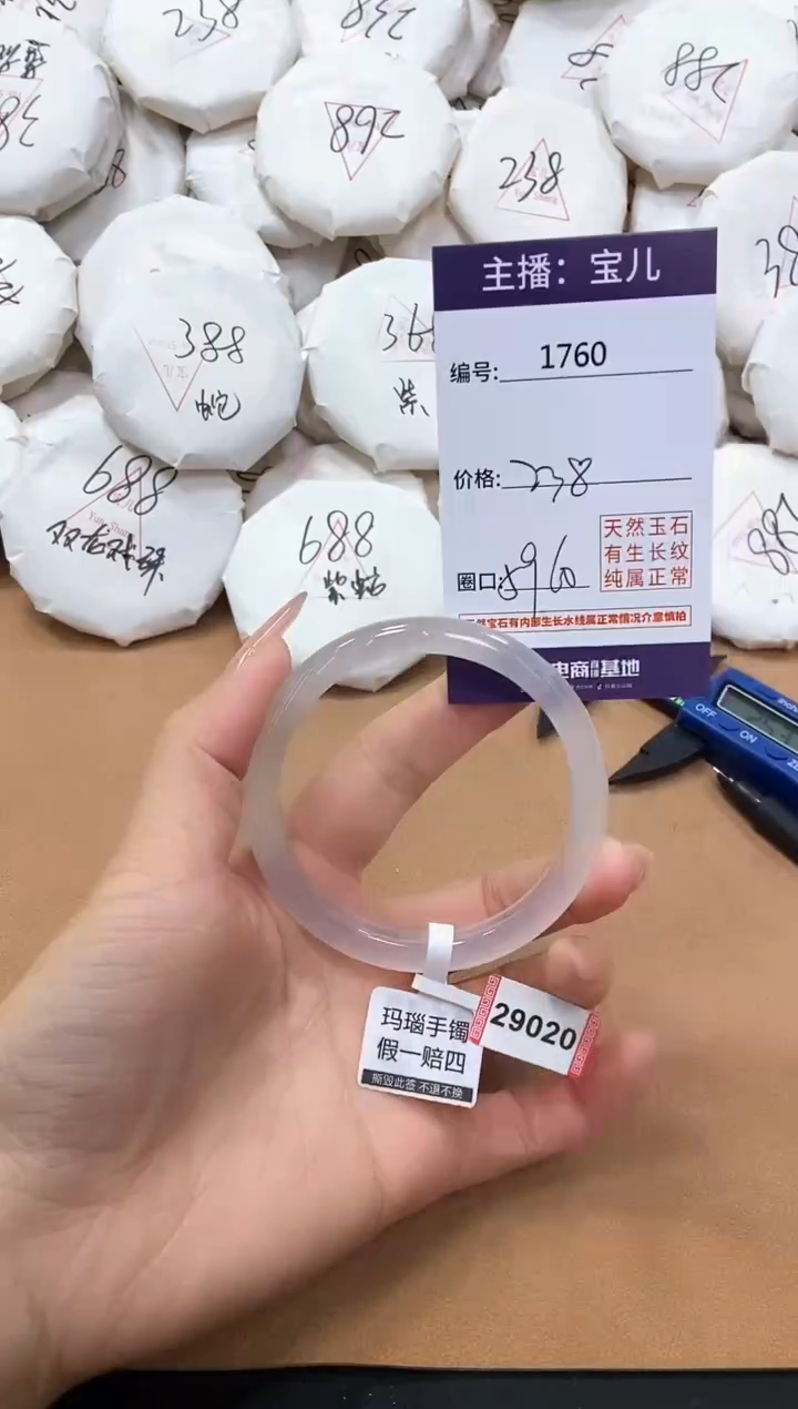 【闪购商品】玛瑙/玉髓手镯未镶嵌1760