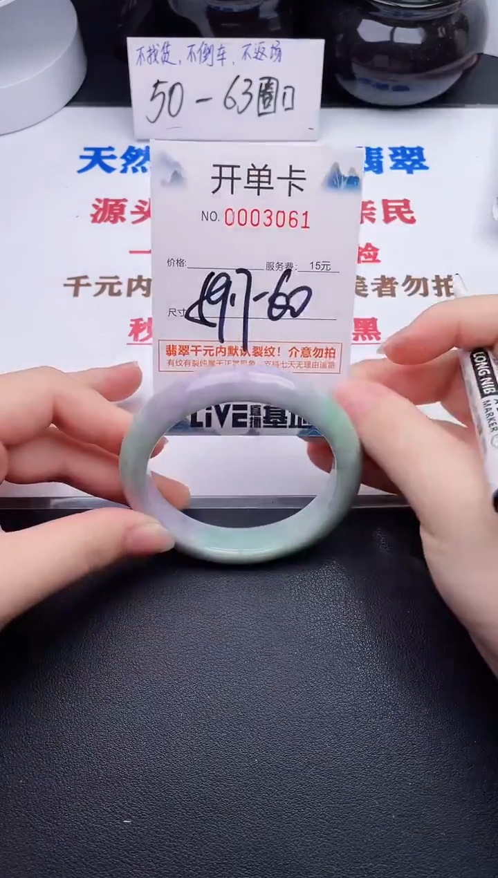 未镶嵌手镯翡翠61