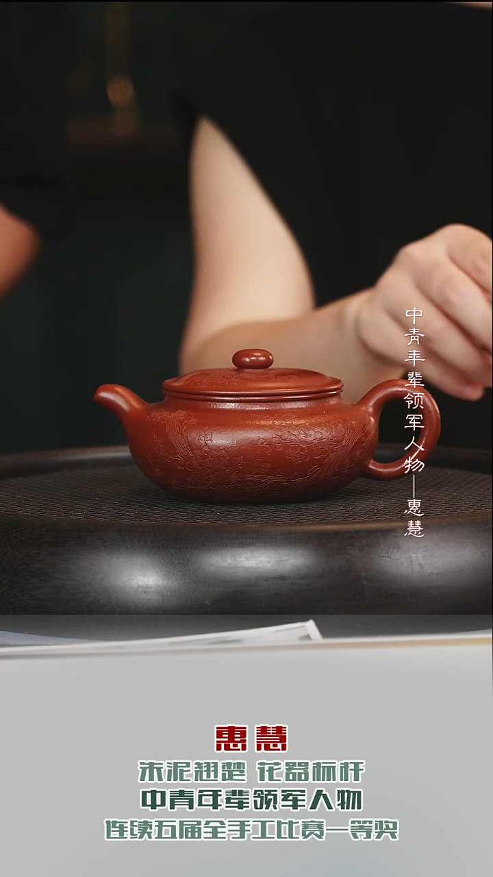 茶壶紫砂HH3扁腹孟臣朱泥260cc