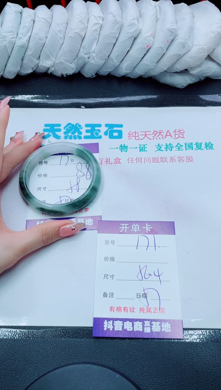 【闪购商品】石英质玉手镯未镶嵌170