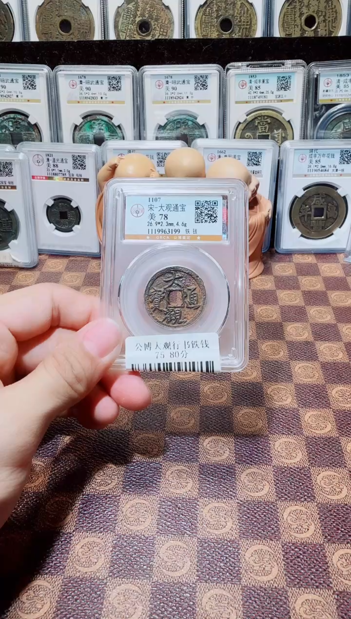 铁A158星龍公博大观行书铁钱3199