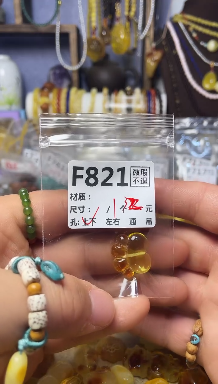 【闪购商品】琥珀珠宝奇石未镶嵌F821