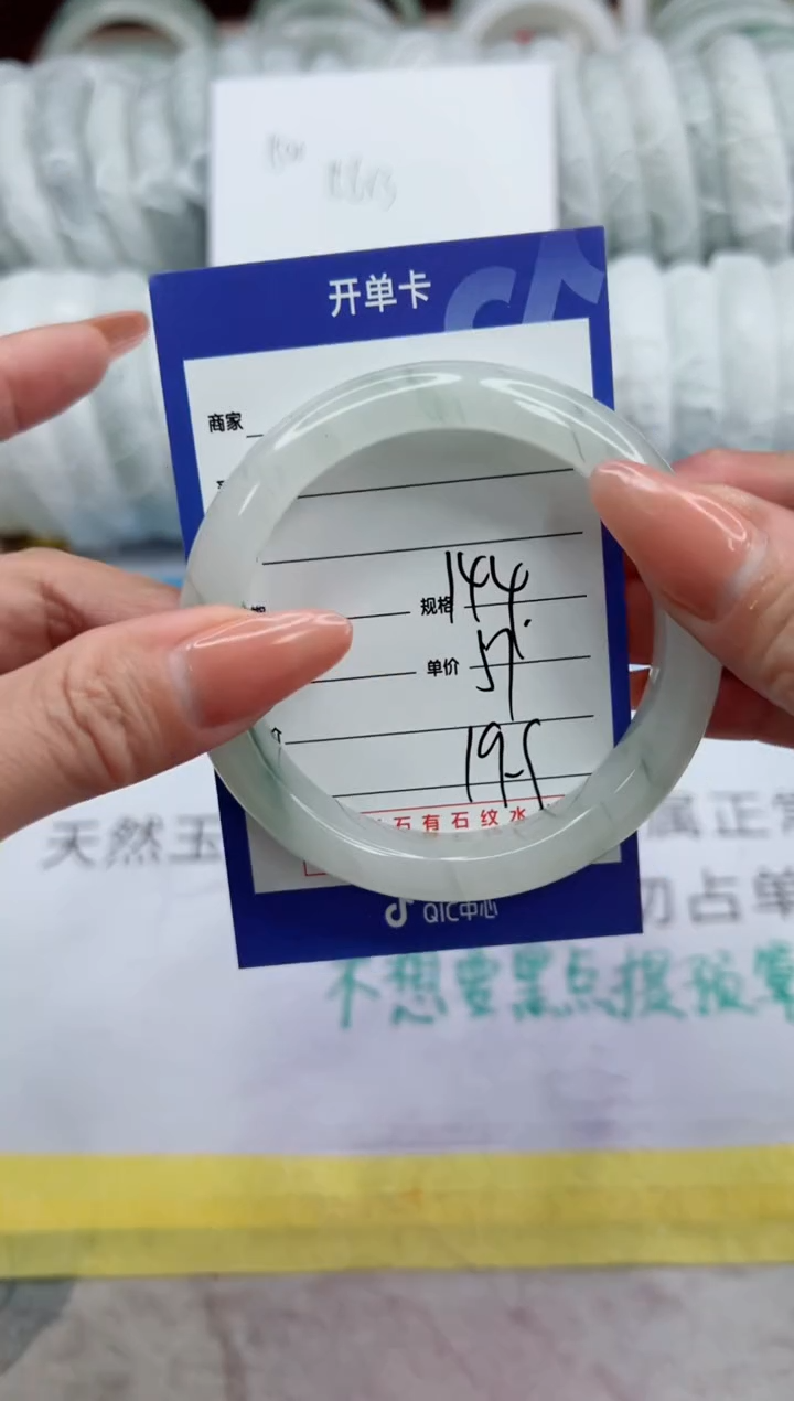 【闪购商品】石英质玉手镯未镶嵌144