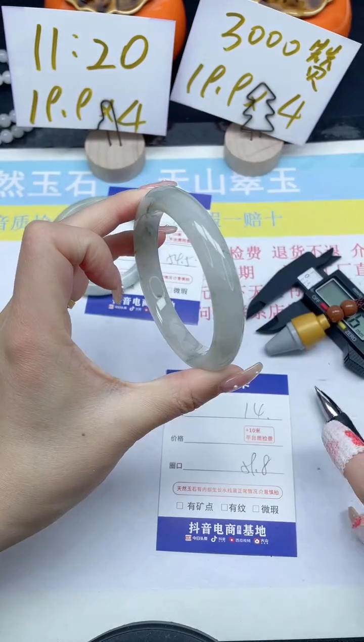 【闪购商品】石英质玉手镯未镶嵌14-59.8