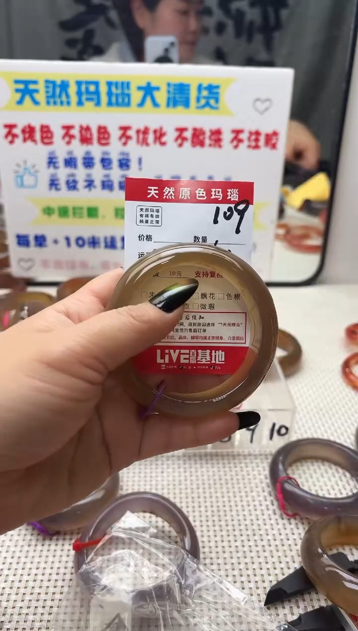 手镯玛瑙/玉髓未镶嵌?****༻109