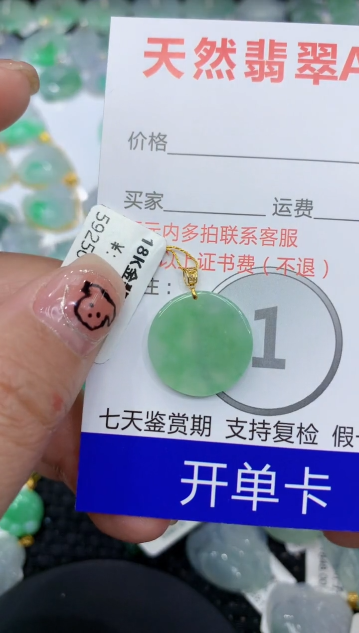 翡翠18K金镶嵌颈饰111111111111