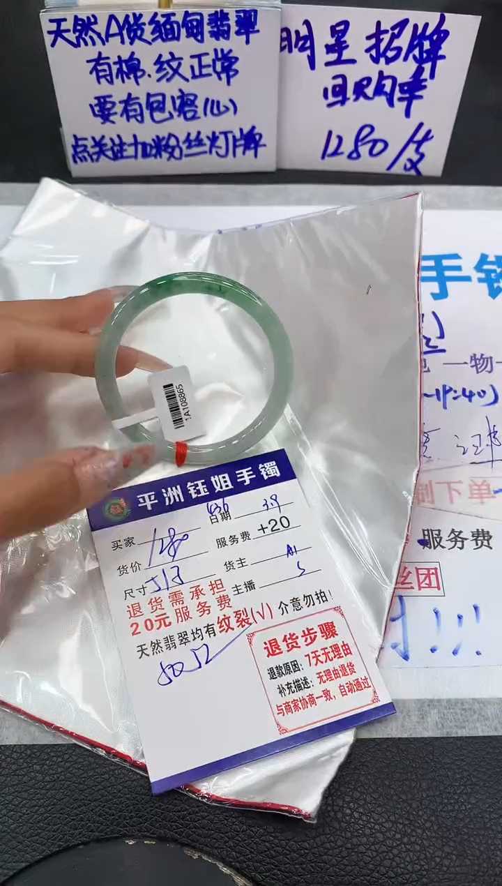 【闪购商品】翡翠手镯未镶嵌11111111111
