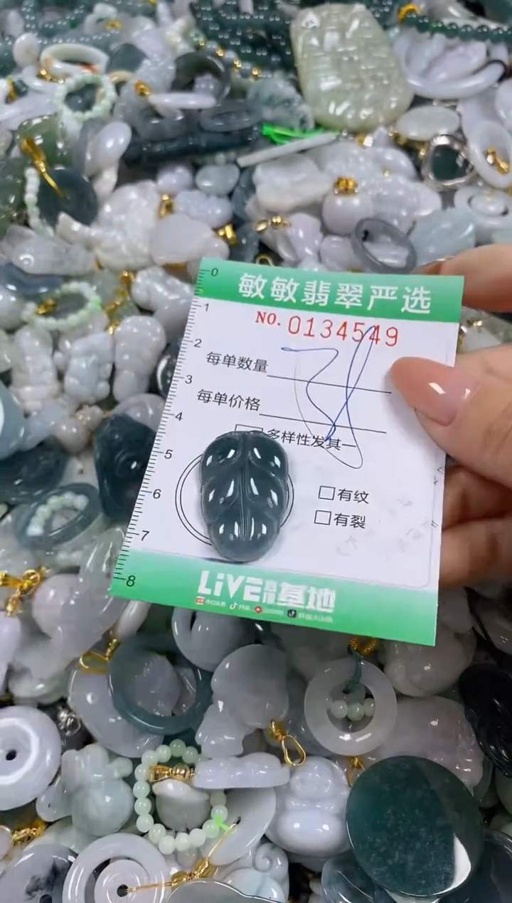 【闪购商品】翡翠颈饰未镶嵌闪购0134549