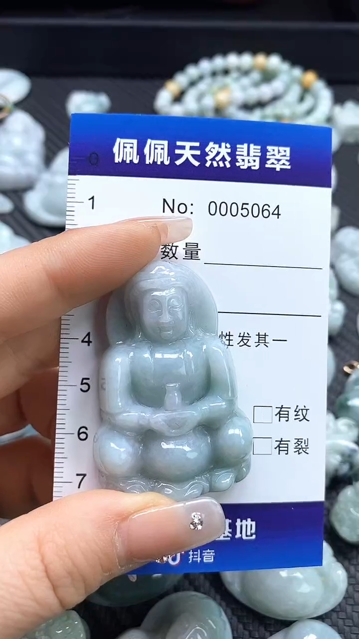 【闪购商品】翡翠吊坠(不含链)未镶嵌5064