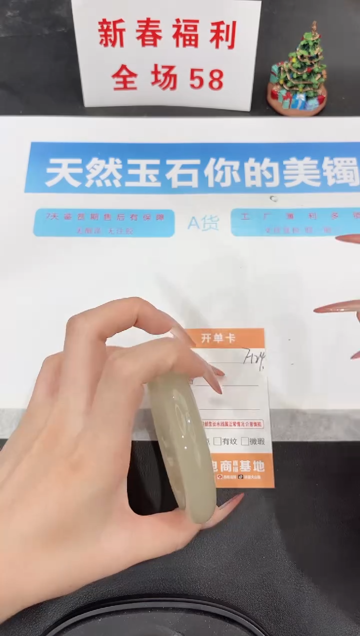 未镶嵌手镯石英质玉f124-62.3