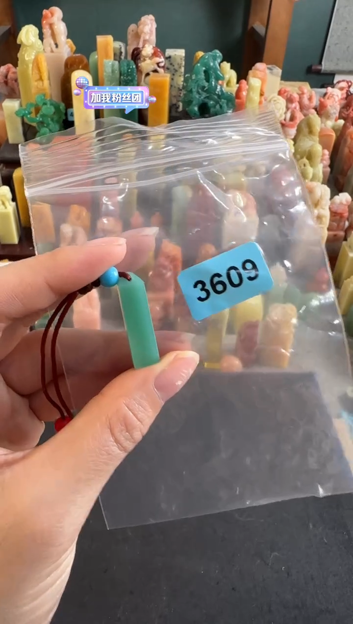 雅安绿印石编号编号3609包一字