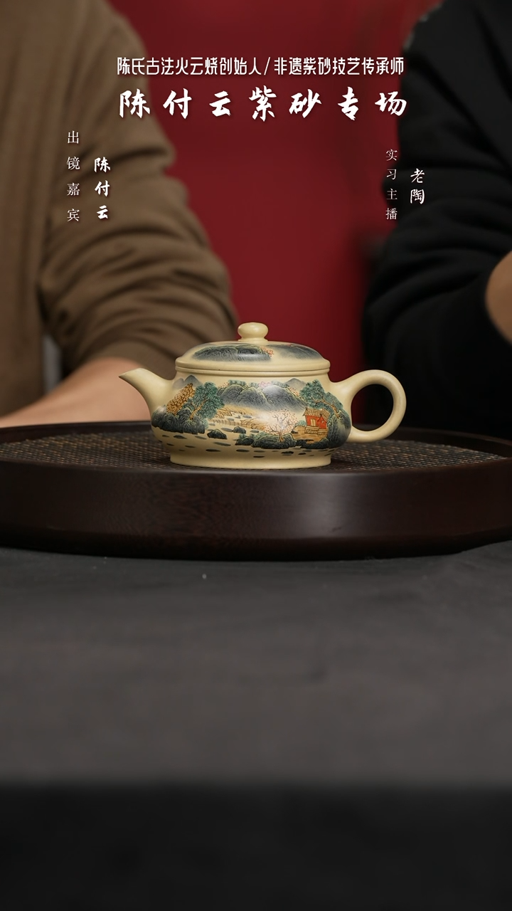 【闪购商品】紫砂茶壶陶CFY73陈付云明炉本绿260