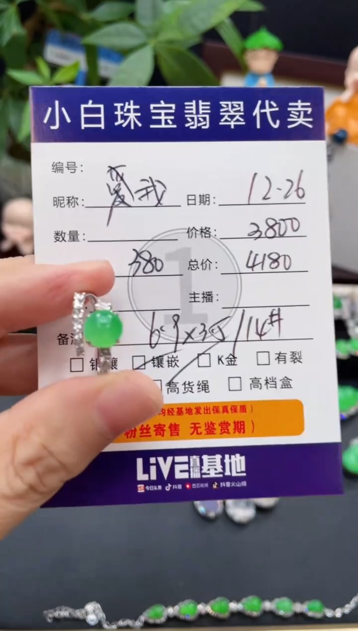 吊坠(不含链)18K金镶嵌翡翠我**空吊坠