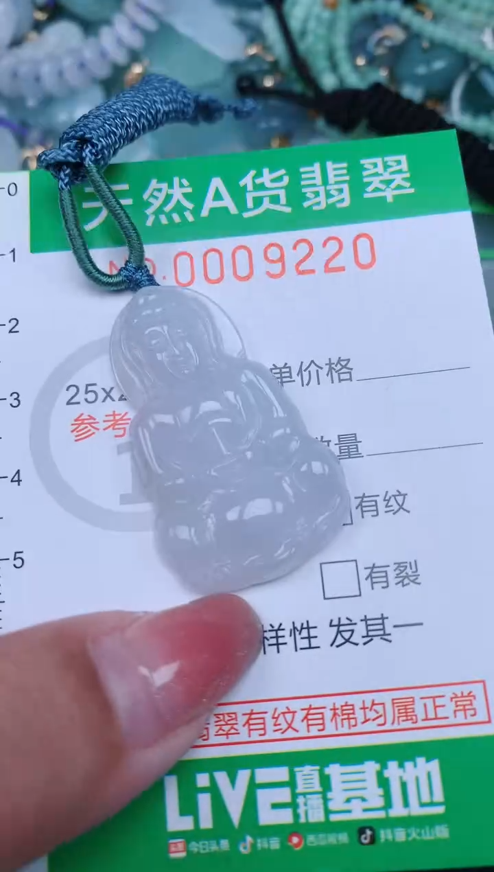 【闪购商品】翡翠颈饰未镶嵌.0009220