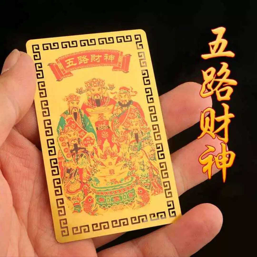 五路财神手机饰品财库贴纸五路财神家居创意饰品 