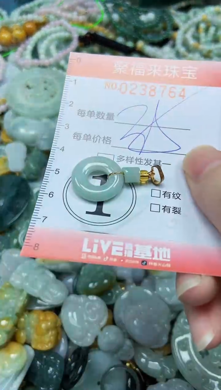 未镶嵌挂件翡翠闪购0238764