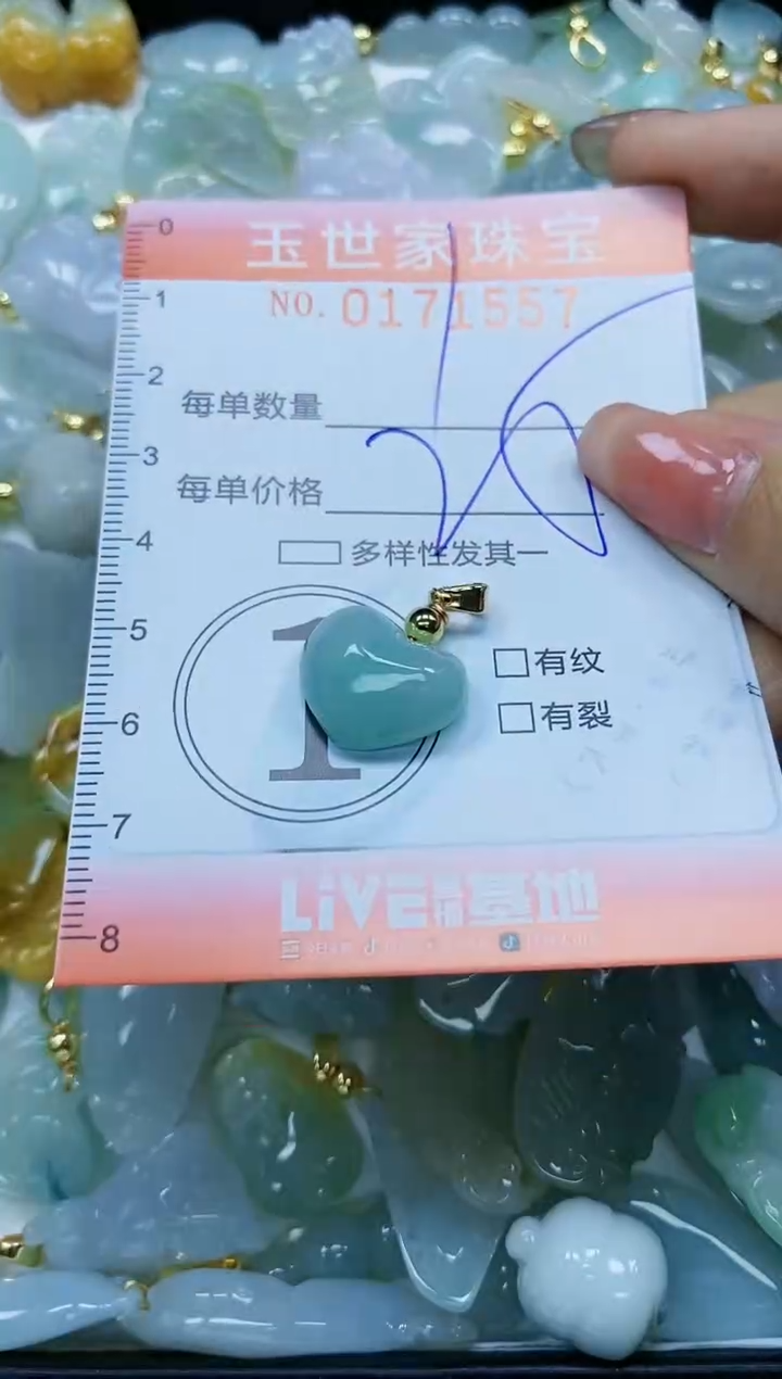 【闪购商品】翡翠颈饰未镶嵌闪购0171557