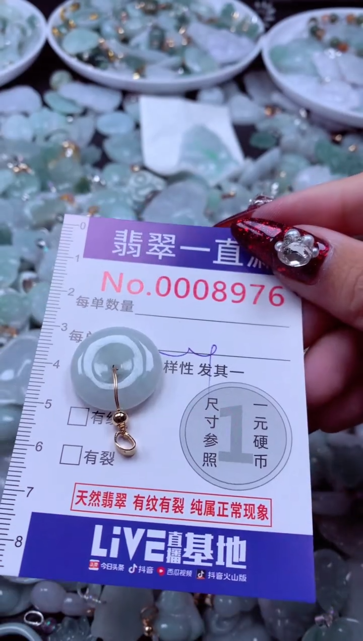 吊坠(不含链)未镶嵌翡翠8976