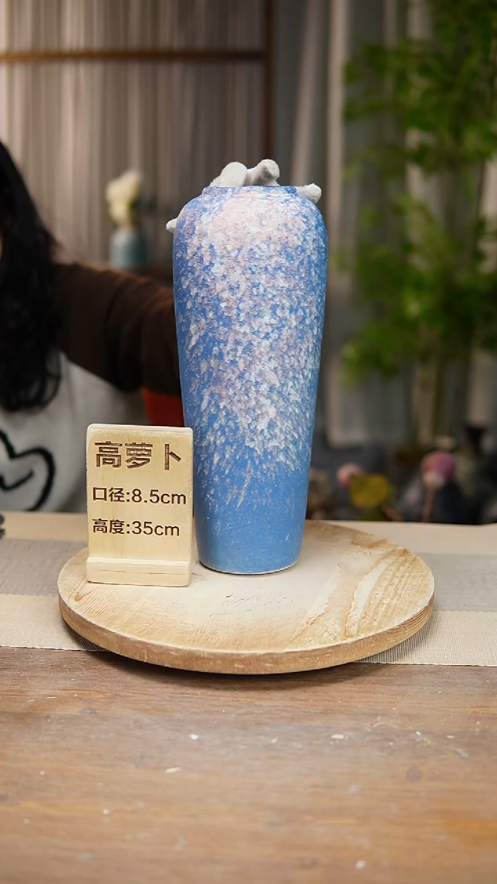 【闪购商品】陶瓷花器高萝卜复古蓝
