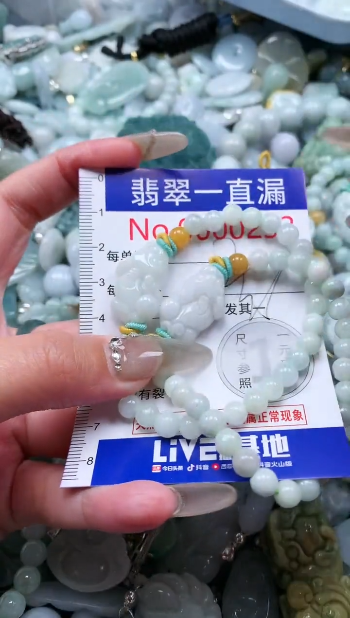 【闪购商品】翡翠吊坠(不含链)未镶嵌233