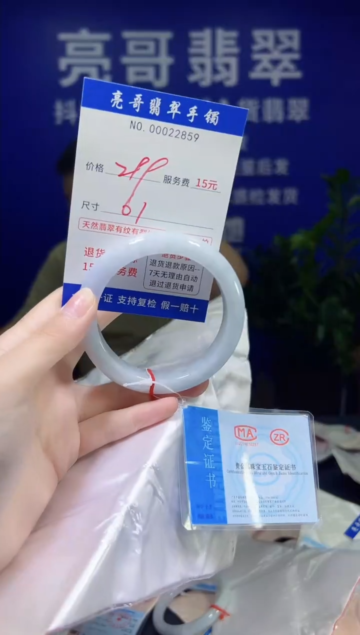 翡翠手镯未镶嵌低价冲量天然缅甸翡翠22859