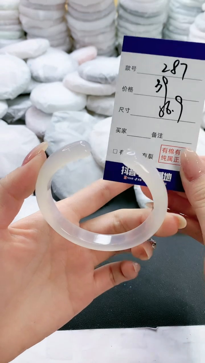 【闪购商品】玛瑙/玉髓手镯未镶嵌287