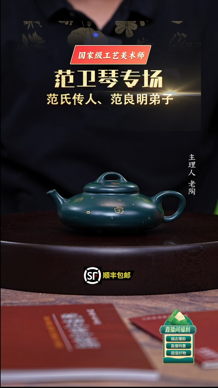 茶壶紫砂苏门达腊青撒金葫芦200cc左右