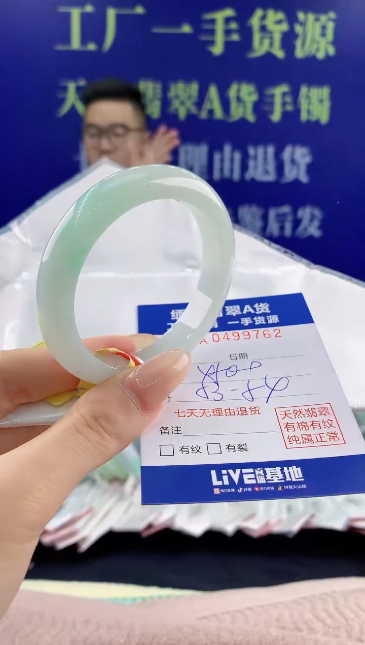 【闪购商品】翡翠手镯未镶嵌62天然翡翠A货