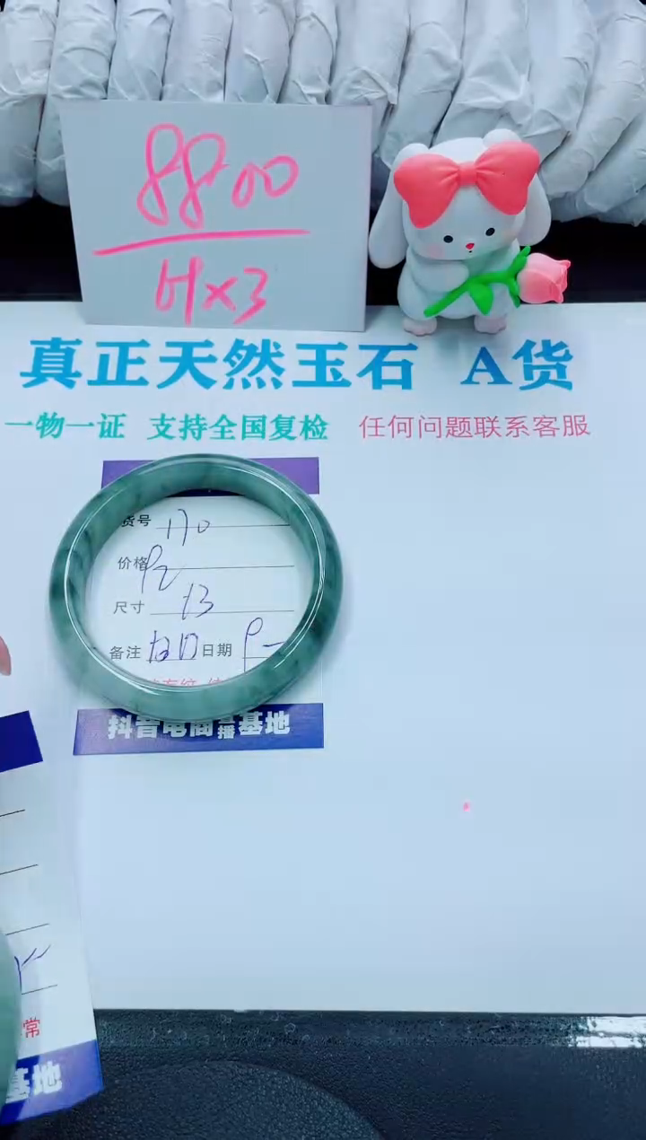 【闪购商品】石英质玉手镯未镶嵌170