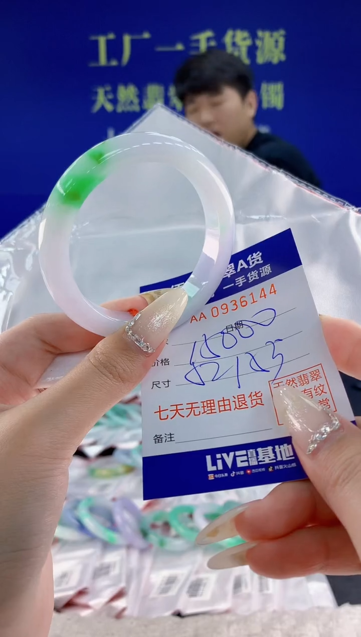 未镶嵌手镯翡翠44