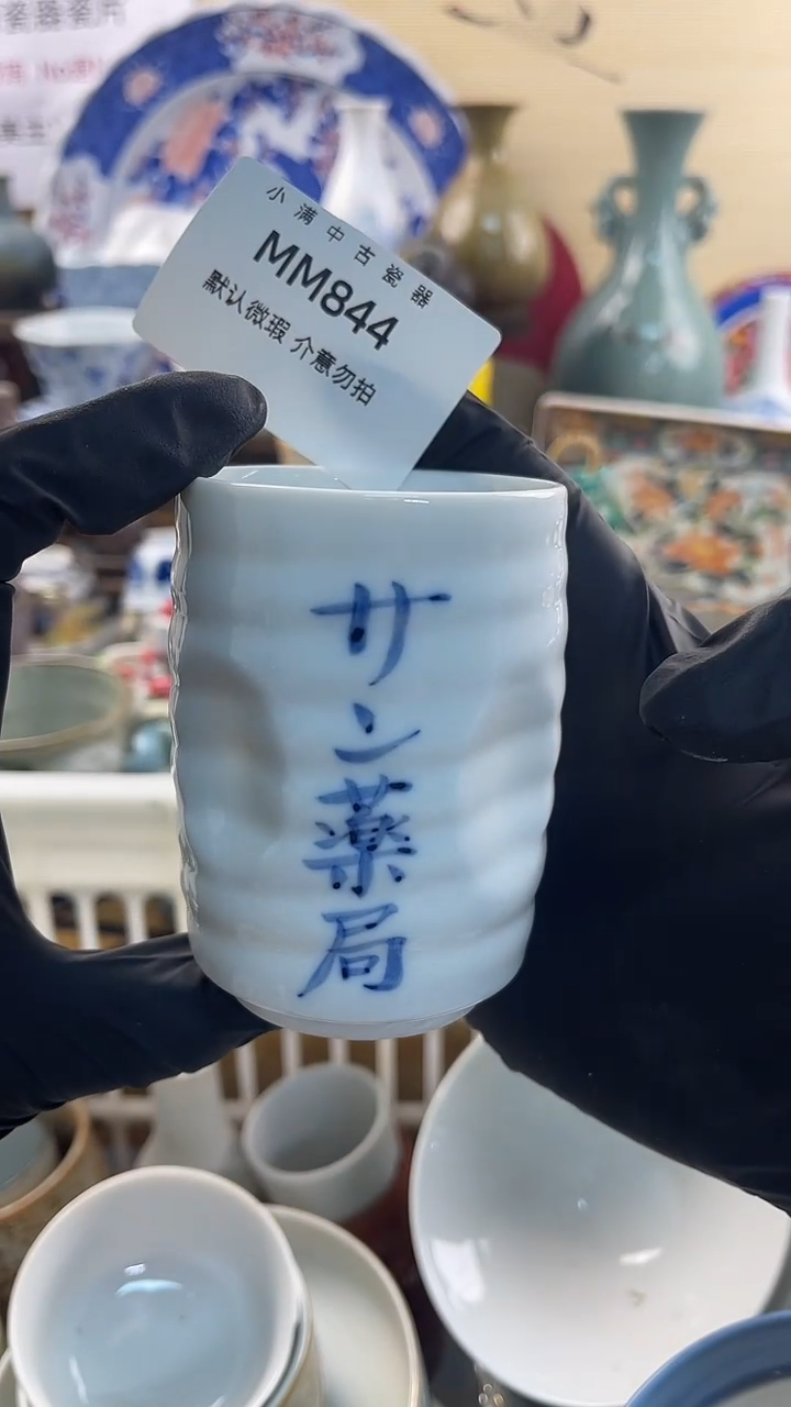 瓷片怀旧中古默认微瑕20包邮除运输破损NO退NO换