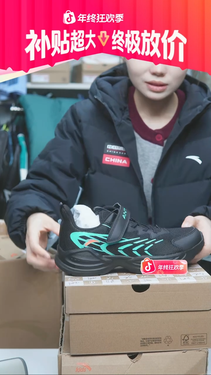 EVA闪购安踏儿童断码孤品：38