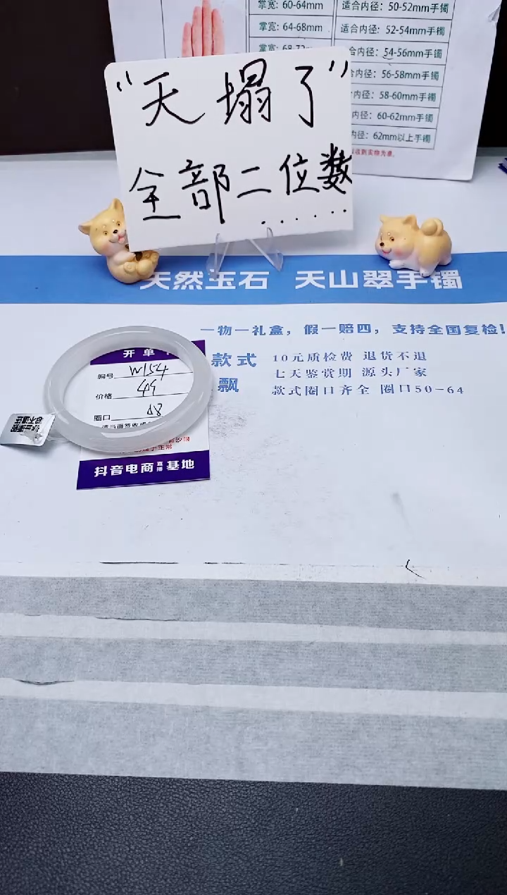 石英质玉手镯未镶嵌w154-B