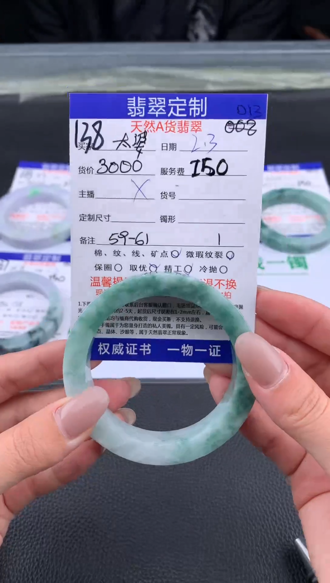 【闪购商品】定制翡翠未镶嵌138#手镯定制链接