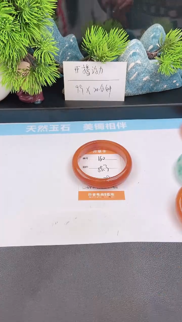 石英质玉手镯未镶嵌160