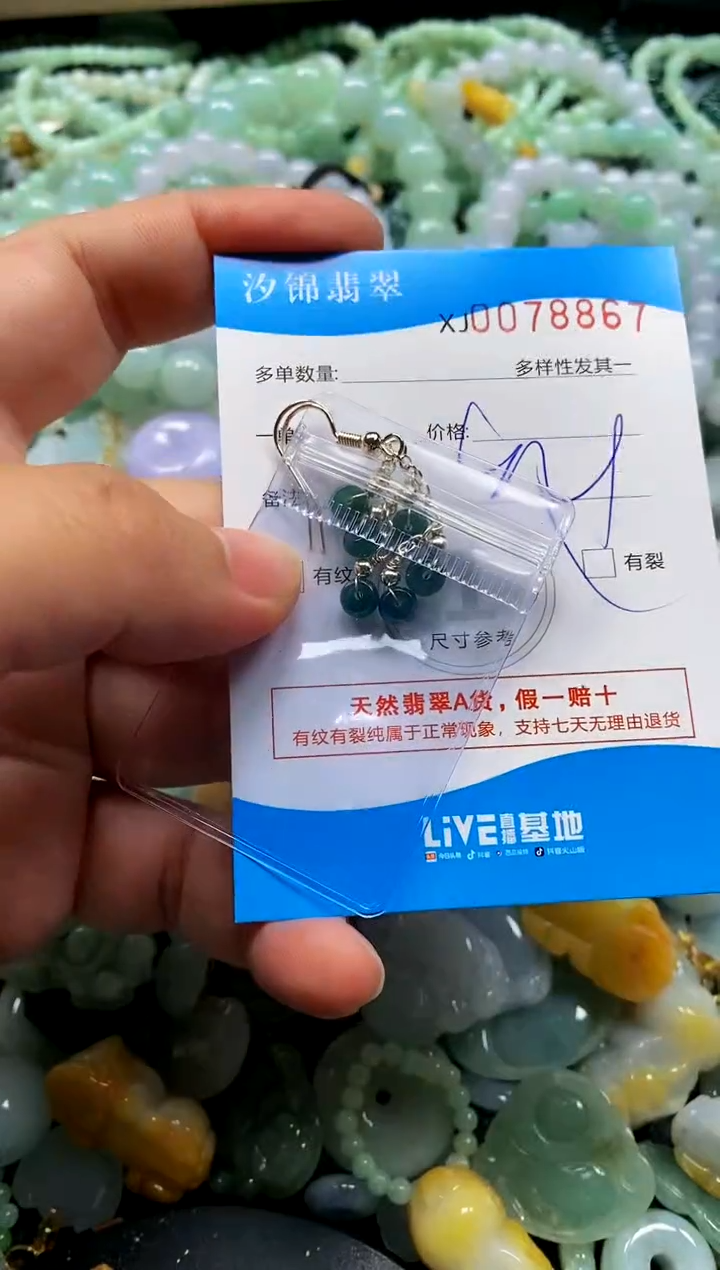 颈饰未镶嵌翡翠闪购商品0078867