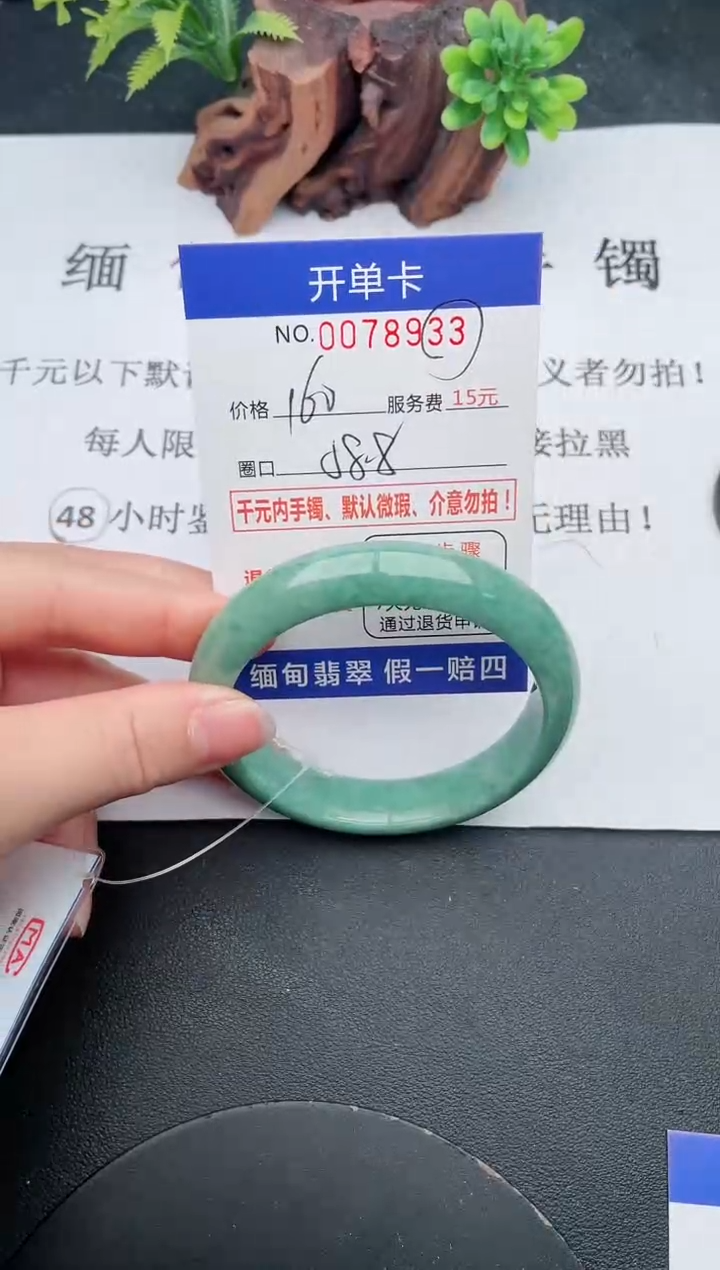 【闪购商品】33手镯即见即所得拍啥发啥