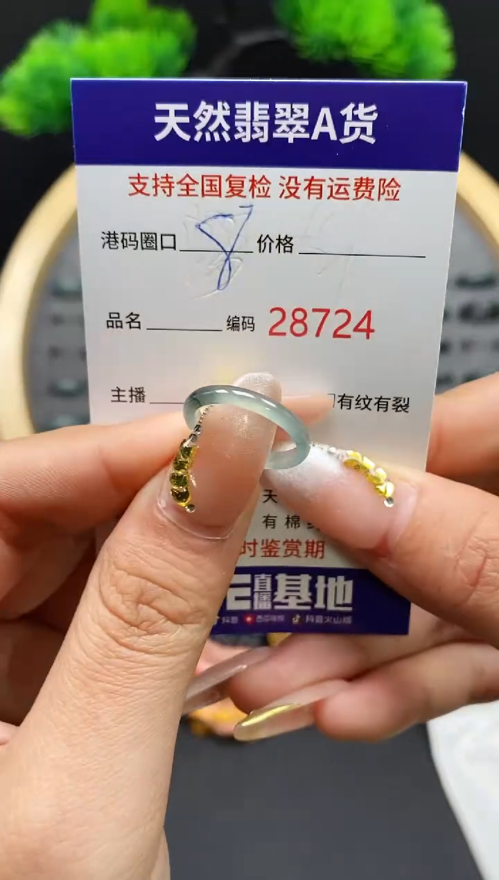 【闪购商品】翡翠戒指未镶嵌天然翡翠戒圈8724